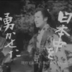 東映時代劇　新諸国物語「紅孔雀」大会