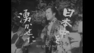 東映時代劇　新諸国物語「紅孔雀」大会
