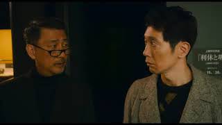 映画『嘘八百』予告