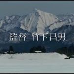 映画『ミッドナイト・バス』予告