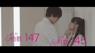 劇場版『リケ恋～理系が恋に落ちたので証明してみた。～』予告映像