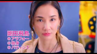 『ラブ×ドック』予告編