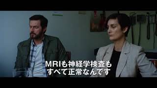 映画『彼女が目覚めるその日まで』予告