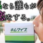 理系の必需品キムワイプ主演の恋愛映画予告作ったったｗｗｗｗｗ