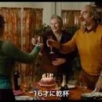 カミーユ、恋はふたたび　映画予告