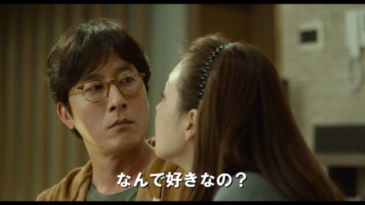 チェ・ジウ×ユ・アイン主演韓国映画「ハッピーログイン」 予告映像