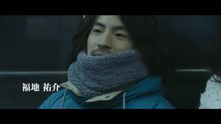 映画『真白の恋』予告