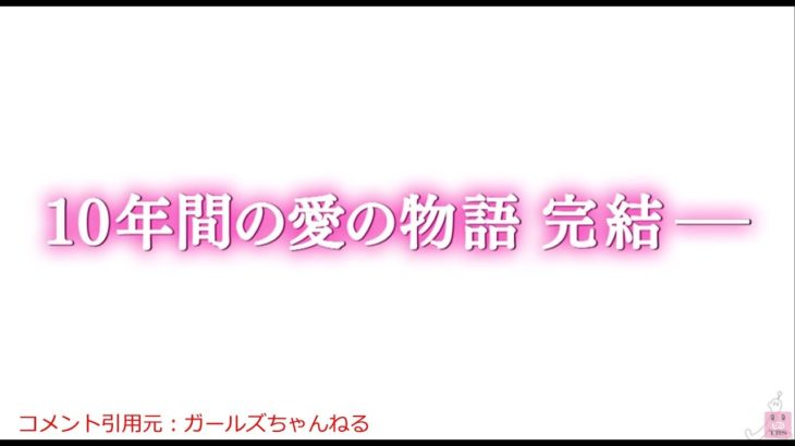 【大恋愛】僕を忘れる君と10話 最終回予告あとあらすじより【ネタバレ気味】