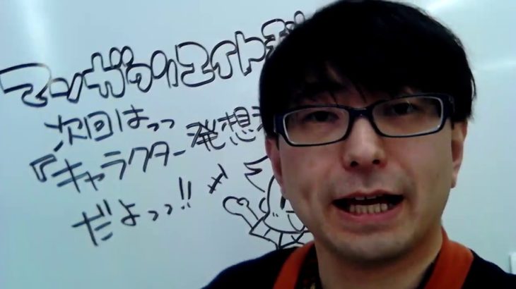 3/3オープンキャンパス予告！【日本アニメ・マンガ専門学校・マンガクリエイト科】