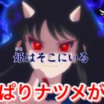 やっぱりナツメが姫！？そして空亡(そらなき)か？ アニメ妖怪ウォッチシャドウサイド37話 『姫はそこにいる』次回予告考察 急展開 酒呑童子と洞潔が妖精剣を奪いにくる！見逃せない Yo-kaiWatch