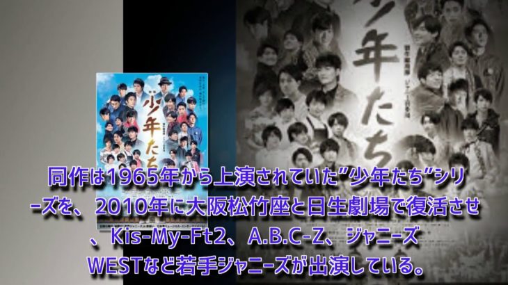 東西ジャニーズJr.が1カメミュージカル! 『映画 少年たち』予告公開-pn