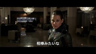 Marvel 映画「アントマン＆ワスプ」日本版予告