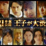 映画「PRINCE OF LEGEND」予告