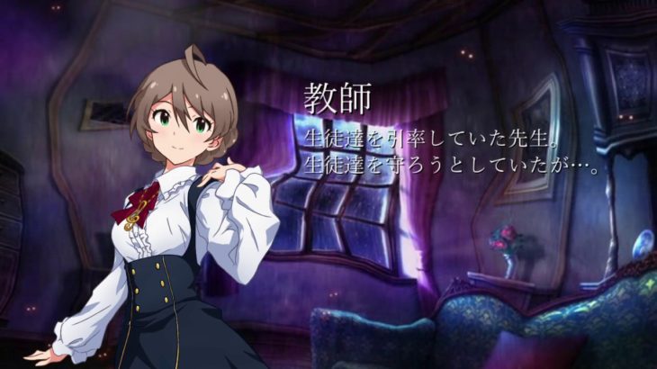 【ミリシタTC支援】教えて歌織先生 【孤島サスペンスホラー】【予告風PV】