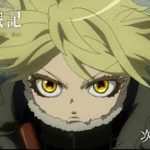 TVアニメ『幼女戦記』　第1話「ラインの悪魔」予告