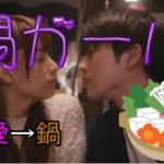 恋愛映画の予告をアフレコしたら鍋が食いたくなった