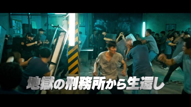 『ドラゴン×マッハ！』予告