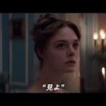 映画『メアリーの総て』予告