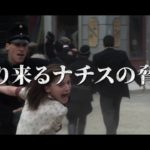 映画　『 ウォーキング・ウィズ・エネミー』　公式予告