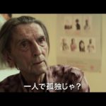 映画『ラッキー』予告