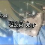 アニメの次回予告が全く気付かないうちに城之内死す（コメント有り）