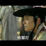 映画『代立軍 ウォリアーズ・オブ・ドーン』予告