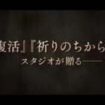映画『パウロ　愛と赦しの物語』予告