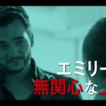 映画『シンプル・フェイバー』予告