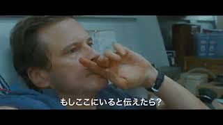 映画『喜望峰の風に乗せて』予告