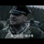 映画『ちいさな独裁者』予告
