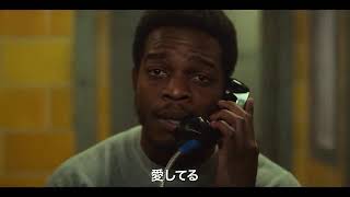 映画『ビール・ストリートの恋人たち』予告
