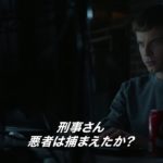 海外ドラマ「ミスター・メルセデス」予告編