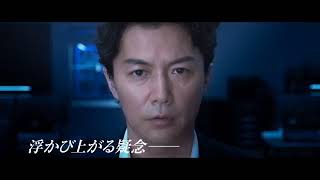 映画『マンハント』予告