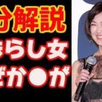 【娼年】映画予告と完成披露あいさつであの女優がおもらしを告白！