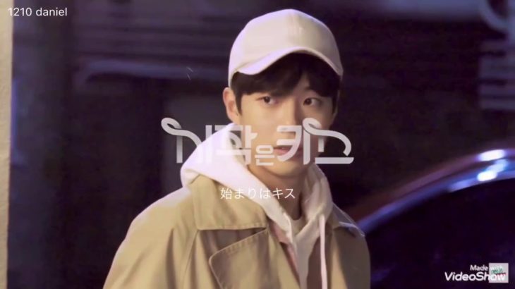 韓国webドラマ「始まりはキス」[日本語字幕]予告 その日のキスで全てがこじれてしまった