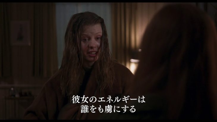 1月25日（金）公開映画『サスペリア』予告映像