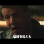 映画『大脱出2』予告