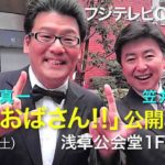 第8回したまちコメディ映画祭in台東 – 予告編