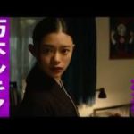 映画『BLEACH』キャラクター予告(朽木ルキア編)