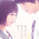 日本映画 邦画 恋愛映画 DVD ランキング 売上 トップ10をまとめました（2015/8）