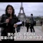 【予告編】フランス発のSFホラー『寄生体X』（2:18）