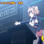 TVアニメ【RELEASE THE SPYCE】第11話『ゲッカコウ作戦』予告映像