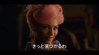 映画『グレイテスト・ショーマン』予告