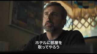 映画『ビューティフル・ボーイ』予告