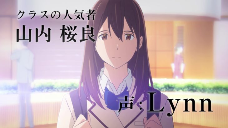 アニメ『君の膵臓をたべたい』予告編