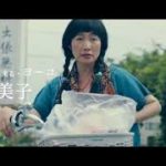 映画『榎田貿易堂』予告