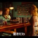 映画『女と男の観覧車』予告