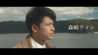 映画『クジラの島の忘れもの』予告