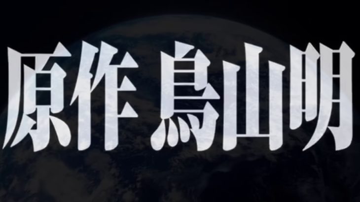 ドラゴンボール超 映画予告