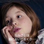 子どもが教えてくれたこと – 映画予告編